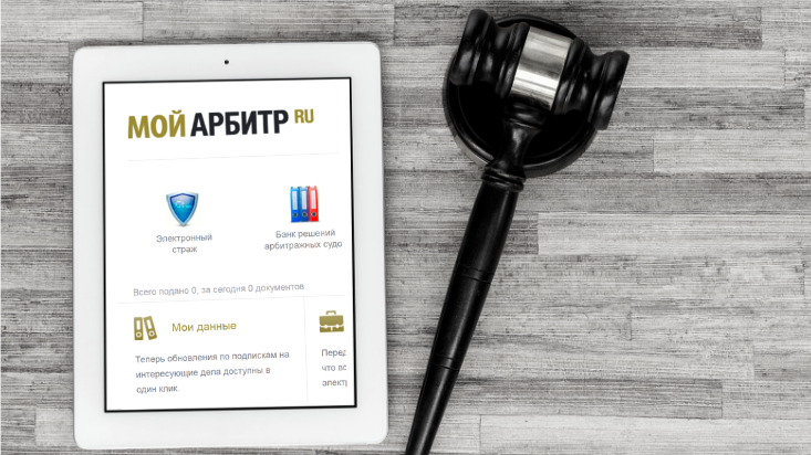 Представление интересов в суде