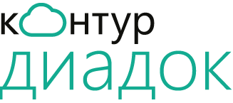 Контур. Диадок